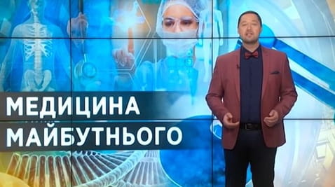 21. Sekrety świata. Medycyna przyszłości
