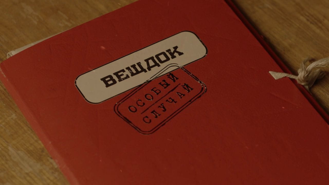 Veshdok. Osobyy sluchay. Chuzhoe dobro