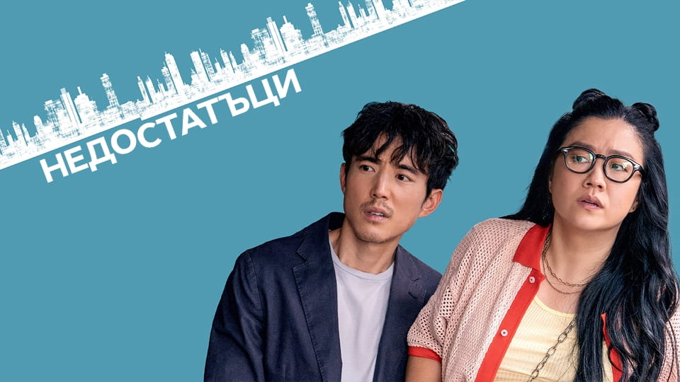 Трейлър Недостатъци