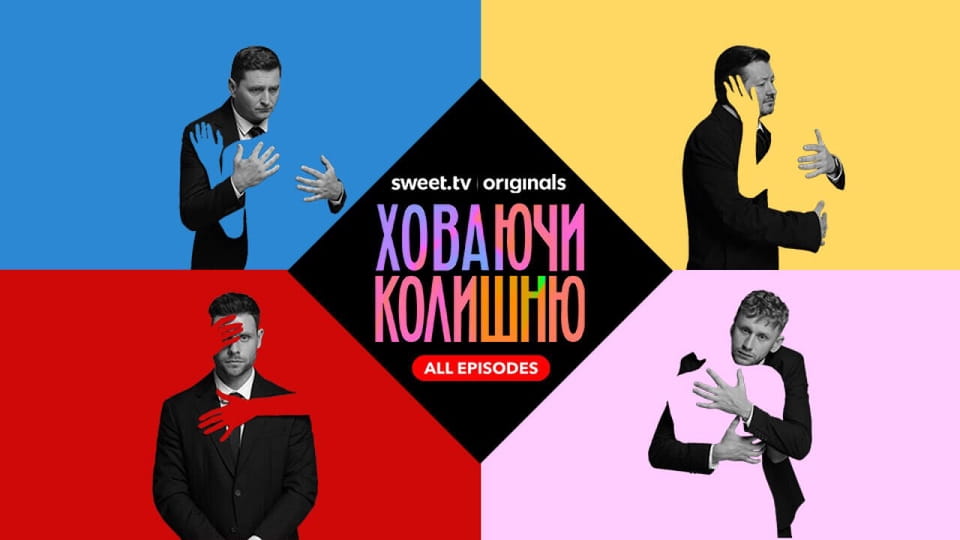 Zwiastun Ховаючи колишню