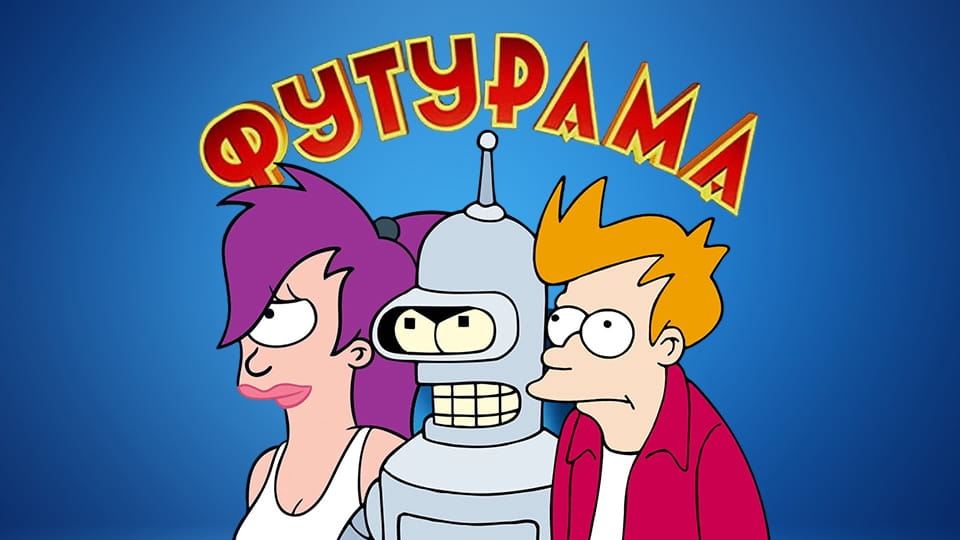 Zwiastun Futurama