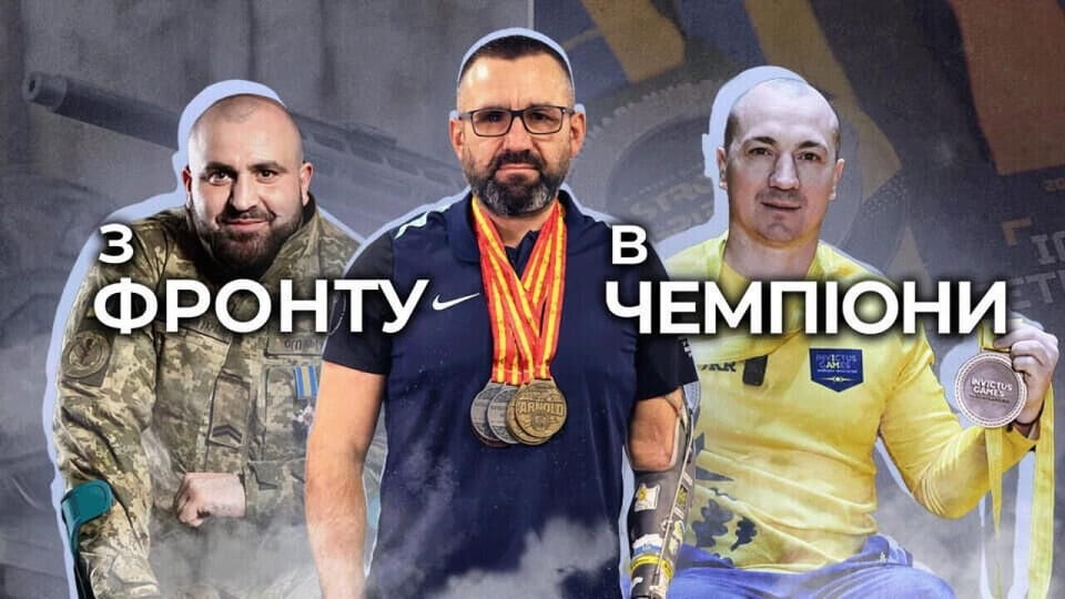 Upoutávka З фронту в чемпіони