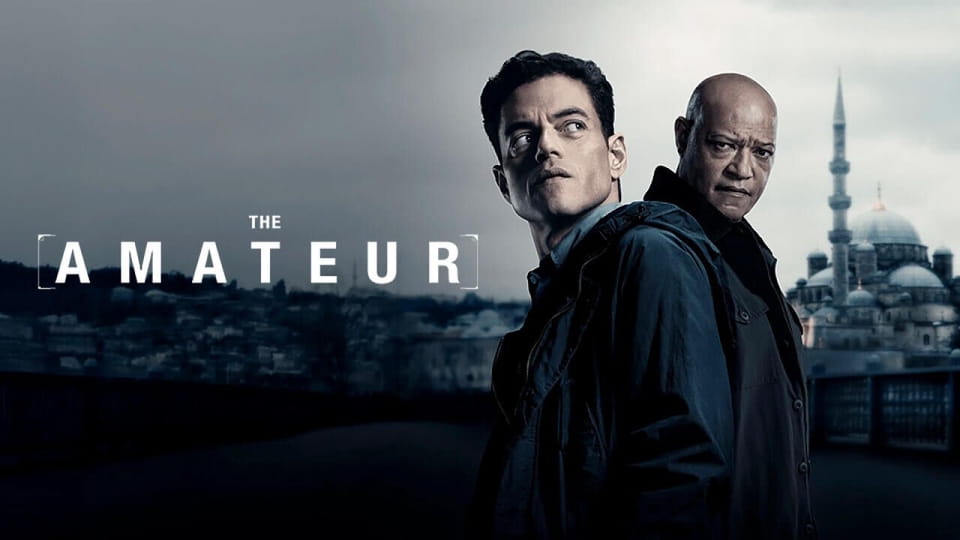 Трейлър Аматьорът