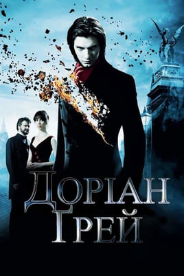 Oglądaj Dorian Gray online