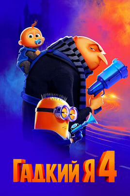 Bjaurusis Aš 4