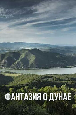 Danube Fantasy