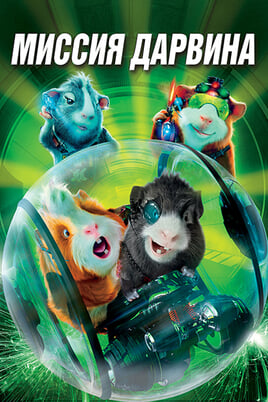 G-Force