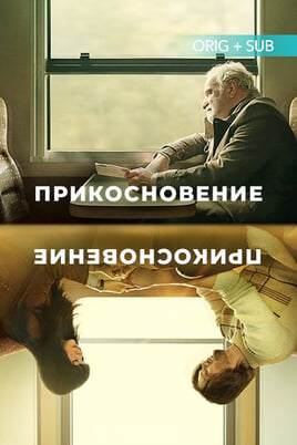 Touch
