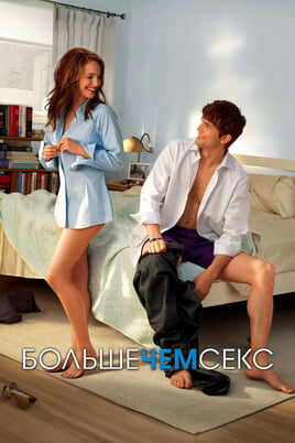 No Strings Attached