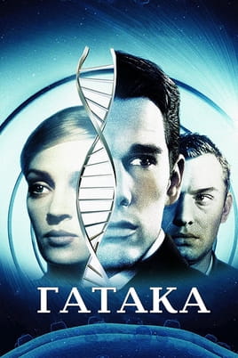 Гатака