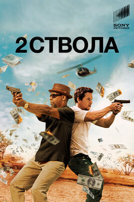 2 Ginklai
