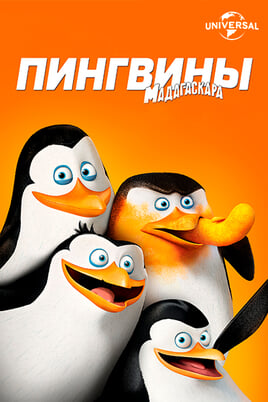 Madagaskaras pingvīni