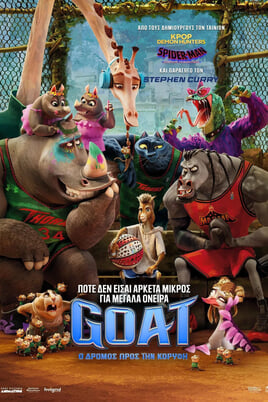 GOAT: Ο Δρομος Προς Την Κορυφη