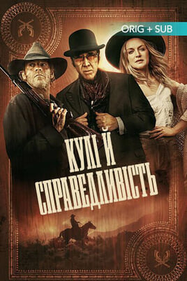 Gunslingers