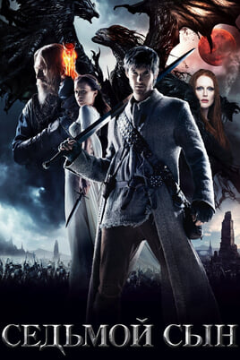 Seventh Son
