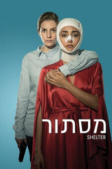 Гледайте Shelter онлайн