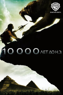 10000 p.m.ē