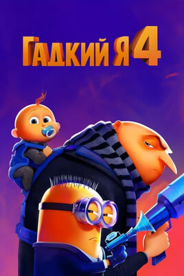 Bjaurusis Aš 4