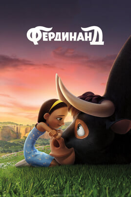 Ferdinands