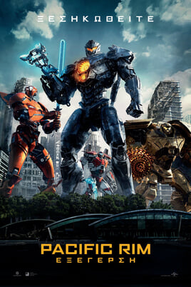 Pacific Rim: Εξέγερση