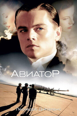 Aviatorius