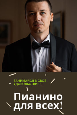 Piano for everyone