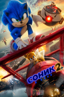 Ežiukas Sonic 2