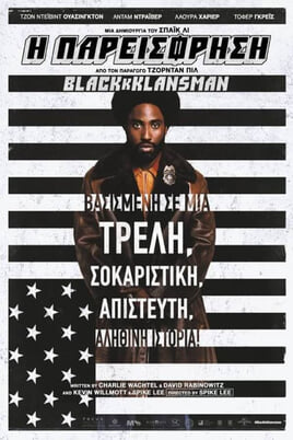 Η Παρείσφρηση
