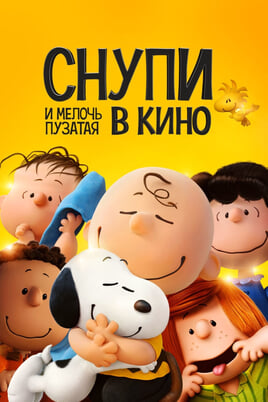 Riešutėlių filmas