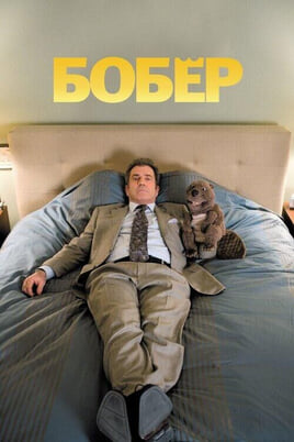 Bebras
