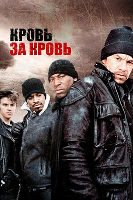 Four Brothers