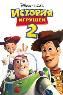 Lelulugu 2