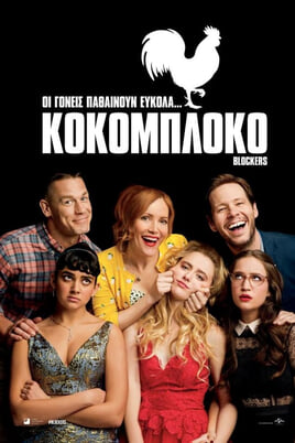 Blockers