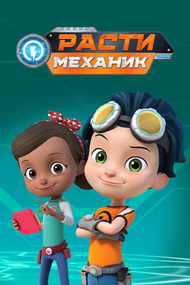 Rusty Rivets