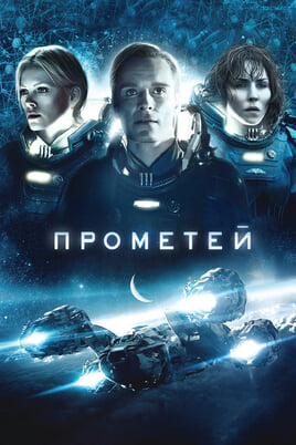 Prometėjas