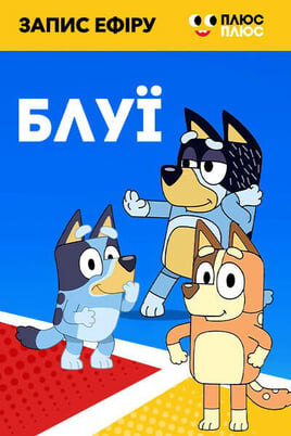 Sledovat Blue online