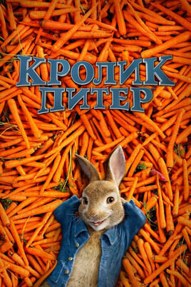 Trusītis Pēterītis
