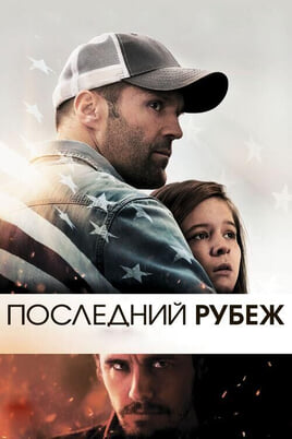 Homefront