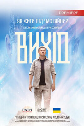 Sledovat Вихід online