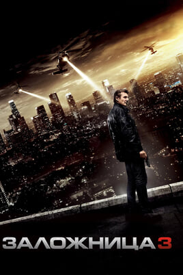 Taken 3