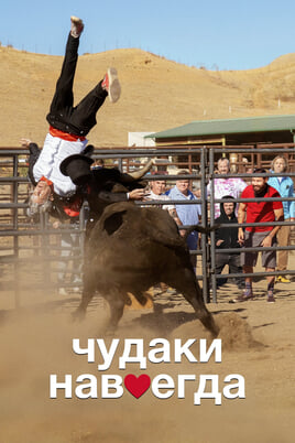 Jackass Forever