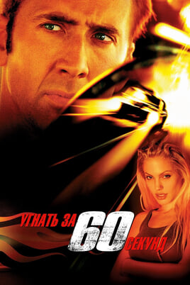 Dingti per 60 sekundžių