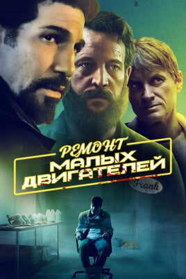 Mazo dzinēju remonts