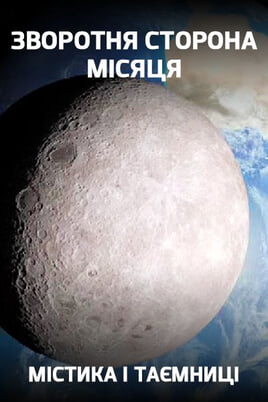 Oglądaj Mysticism and Mysteries Far side of the moon online