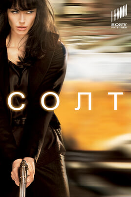 Solta