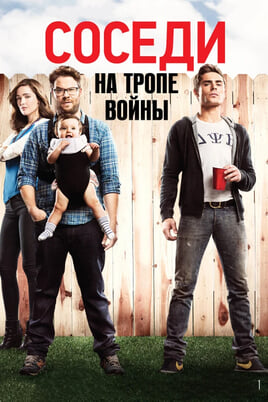 Neighbors