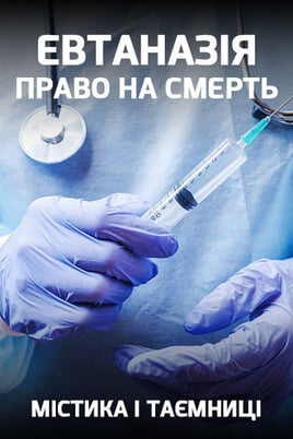 Sledovať Mysticism and Mysteries Euthanasia Right to Die online