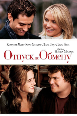 The Holiday
