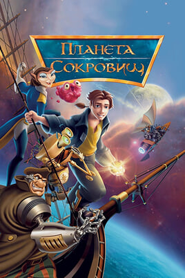 Treasure Planet