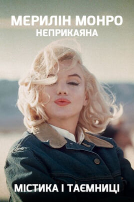 Oglądaj Mysticism and Mysteries Marilyn Monroe Restless online